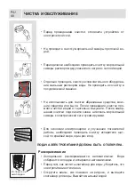 Preview for 41 page of Jacky's JF BW1770 User Manual