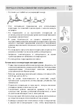 Предварительный просмотр 27 страницы Jacky's JL BW1770 User Manual