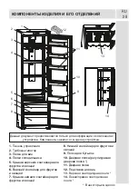 Предварительный просмотр 29 страницы Jacky's JL BW1770 User Manual