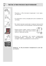 Предварительный просмотр 36 страницы Jacky's JL BW1770 User Manual