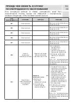 Предварительный просмотр 39 страницы Jacky's JL BW1770 User Manual