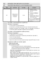 Предварительный просмотр 40 страницы Jacky's JL BW1770 User Manual