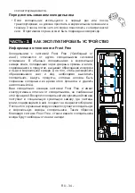 Предварительный просмотр 34 страницы Jacky's JR BW1770 User Manual