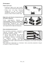 Предварительный просмотр 43 страницы Jacky's JR BW1770 User Manual