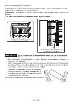 Предварительный просмотр 50 страницы Jacky's JR BW1770 User Manual