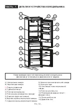 Предварительный просмотр 54 страницы Jacky's JR BW1770 User Manual