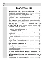 Предварительный просмотр 2 страницы Jacky's JR FD20B1 User Manual