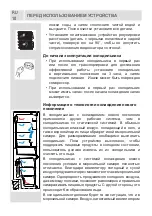 Предварительный просмотр 10 страницы Jacky's JR FD20B1 User Manual