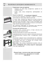 Предварительный просмотр 18 страницы Jacky's JR FD20B1 User Manual