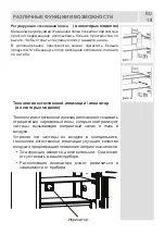 Предварительный просмотр 19 страницы Jacky's JR FD20B1 User Manual