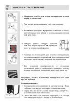 Предварительный просмотр 20 страницы Jacky's JR FD20B1 User Manual