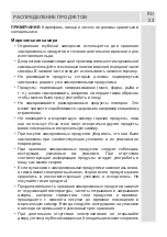 Предварительный просмотр 23 страницы Jacky's JR FD20B1 User Manual