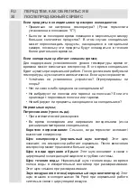 Предварительный просмотр 30 страницы Jacky's JR FD20B1 User Manual