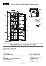 Preview for 37 page of Jacky's JR FV318MNR User Manual