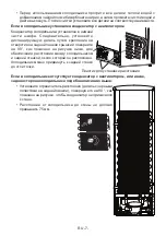 Предварительный просмотр 8 страницы Jacky's JR FV432EN Instruction Booklet