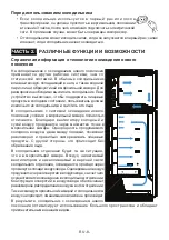 Предварительный просмотр 9 страницы Jacky's JR FV432EN Instruction Booklet