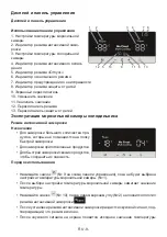 Предварительный просмотр 10 страницы Jacky's JR FV432EN Instruction Booklet