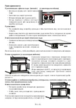 Предварительный просмотр 17 страницы Jacky's JR FV432EN Instruction Booklet