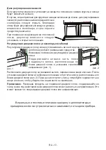 Предварительный просмотр 18 страницы Jacky's JR FV432EN Instruction Booklet