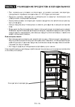 Предварительный просмотр 19 страницы Jacky's JR FV432EN Instruction Booklet