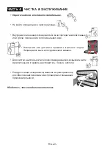 Предварительный просмотр 23 страницы Jacky's JR FV432EN Instruction Booklet