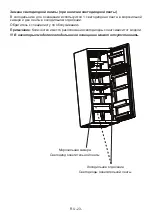 Предварительный просмотр 24 страницы Jacky's JR FV432EN Instruction Booklet