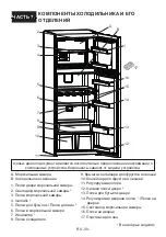 Предварительный просмотр 31 страницы Jacky's JR FV432EN Instruction Booklet