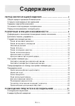 Preview for 2 page of Jacky's JR FV568EN Instruction Booklet