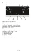 Preview for 11 page of Jacky's JR FV568EN Instruction Booklet