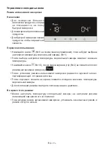 Preview for 12 page of Jacky's JR FV568EN Instruction Booklet