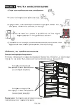 Preview for 27 page of Jacky's JR FV568EN Instruction Booklet