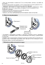 Preview for 38 page of Jacob Delafon E8013 Instructions Manual