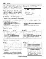 Предварительный просмотр 42 страницы Jacobsen Cushman Turf Truckster Parts & Maintenance Manual