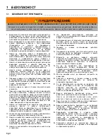 Предварительный просмотр 44 страницы Jacobsen Cushman Turf Truckster Parts & Maintenance Manual