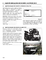 Предварительный просмотр 46 страницы Jacobsen Cushman Turf Truckster Parts & Maintenance Manual