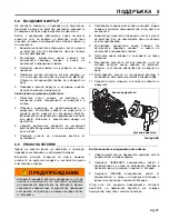 Preview for 61 page of Jacobsen Cushman Turf Truckster Parts & Maintenance Manual