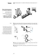 Preview for 24 page of Jacuzzi Anima Design Built-In Use & Maintenance