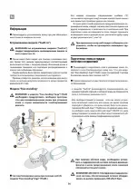 Предварительный просмотр 14 страницы Jacuzzi ARGA 175x85 Instructions For Preinstallation