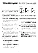 Предварительный просмотр 12 страницы Jacuzzi ARGA BUILT-IN Installation Manual