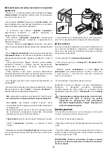 Предварительный просмотр 72 страницы Jacuzzi booster KIT spa-pack Installation, Use And Maintenance Manual