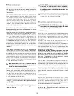 Предварительный просмотр 13 страницы Jacuzzi J-Sha Mi Instructions For Preinstallation