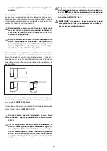 Preview for 20 page of Jacuzzi Nova Pure Air Installation - Use - Maintenance