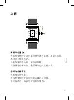 Preview for 101 page of Jaeger-leCoultre Q2542540 Instructions For Use Manual