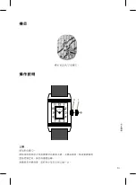 Preview for 113 page of Jaeger-leCoultre Q2542540 Instructions For Use Manual