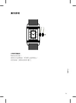 Preview for 115 page of Jaeger-leCoultre Q2542540 Instructions For Use Manual