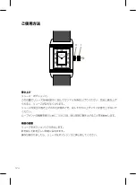 Preview for 124 page of Jaeger-leCoultre Q2542540 Instructions For Use Manual