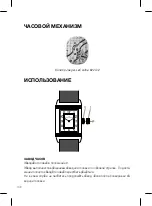 Preview for 138 page of Jaeger-leCoultre Q2542540 Instructions For Use Manual