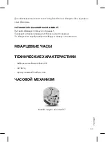 Preview for 139 page of Jaeger-leCoultre Q2542540 Instructions For Use Manual