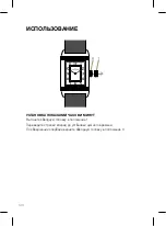 Preview for 140 page of Jaeger-leCoultre Q2542540 Instructions For Use Manual