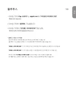 Preview for 13 page of JAEWONCNC IROAD iair pro User Manual